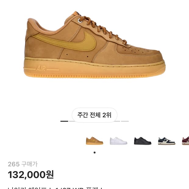 나이키 된장포스 에어포스