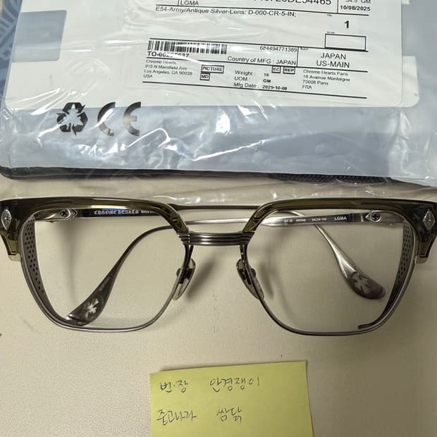 크롬하츠 LGMA 안경 실버 색상입니다