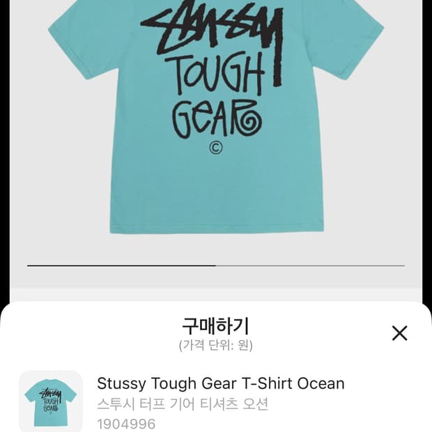 스투시 터프기어 티셔츠 오션 m