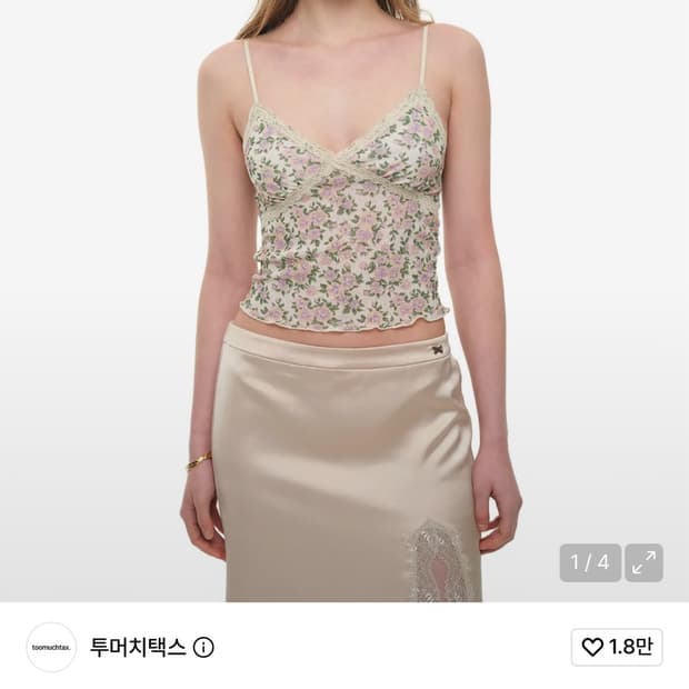 투머치택스 나시 아이보리 m