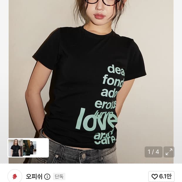 오피쉬 레터링 반팔 티셔츠 블랙