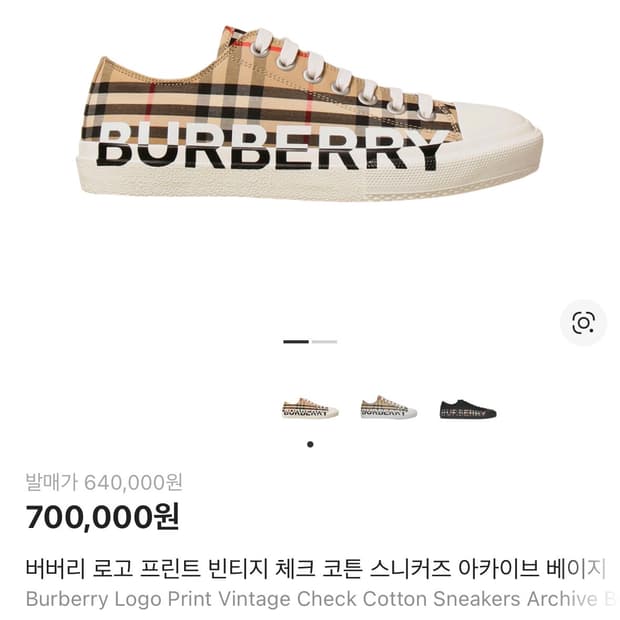 버버리 체크 로고 스니커즈 36 (230)