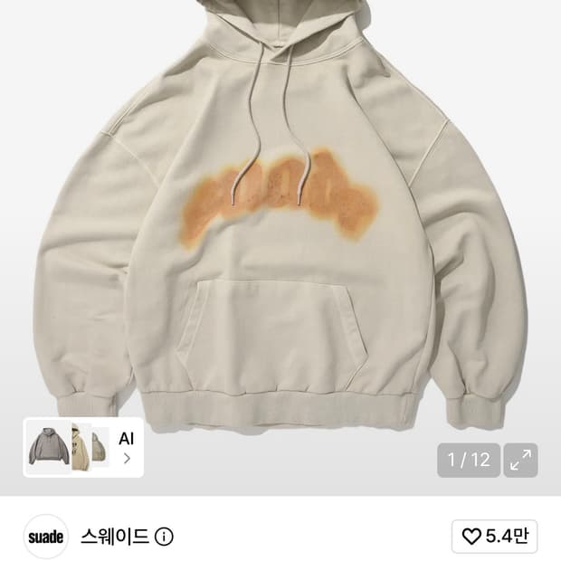 스웨이드 피그먼트 후드티