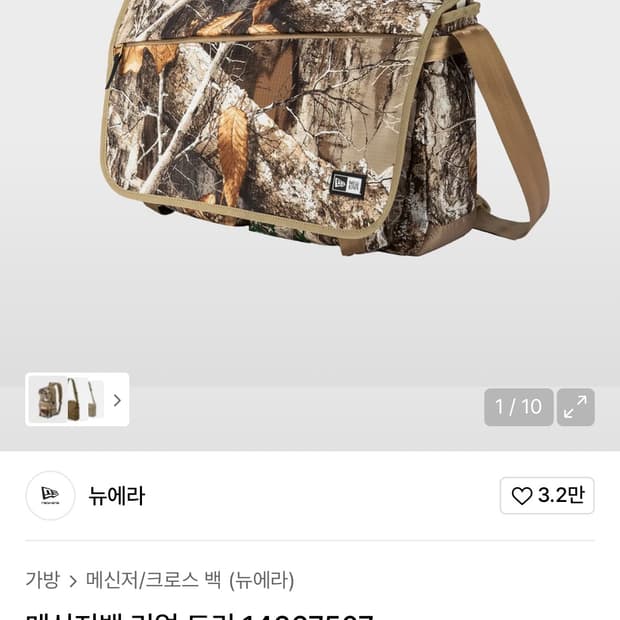 뉴에라 리얼트리 가방 남녀공용