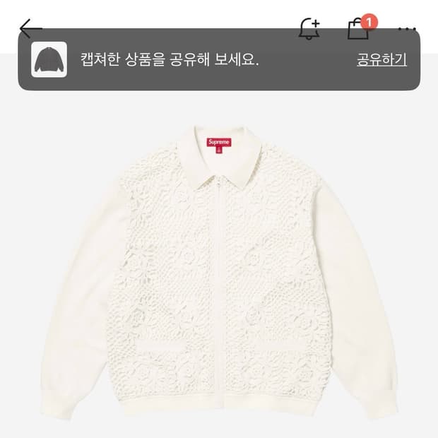 (구매)슈프림 25ss 크로셰 집업 가디건