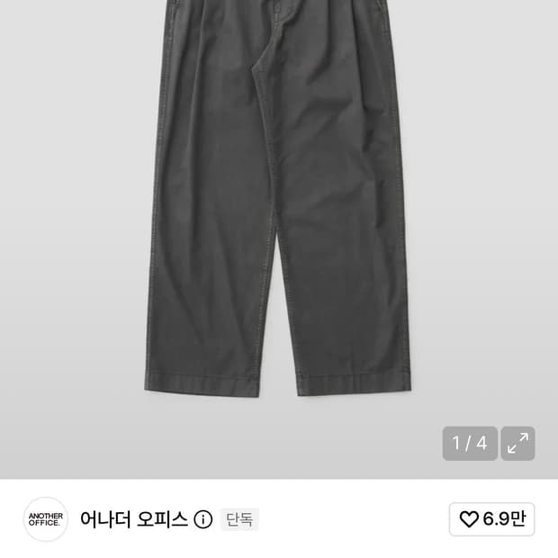 어나더오피스 산티아고 가먼트 팬츠 그라파이트 3사이즈