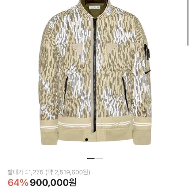 [105] 스톤 아일랜드 433E1 나슬란 라이트 와트로 레인 카모 리플