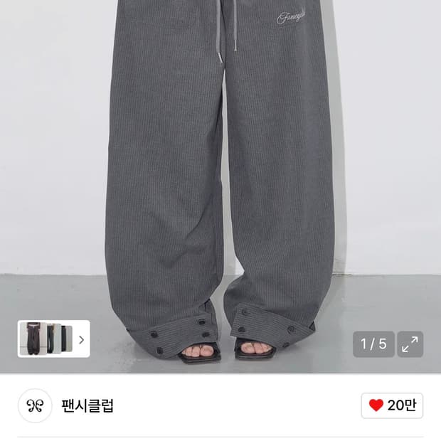 팬시클럽 클래식 버튼 밴딩 슬랙스 차콜