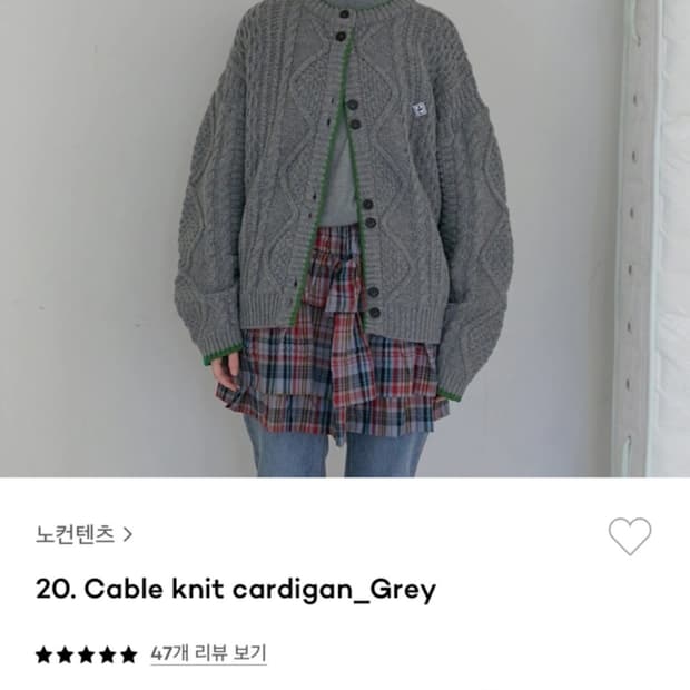 노컨텐츠 가디건