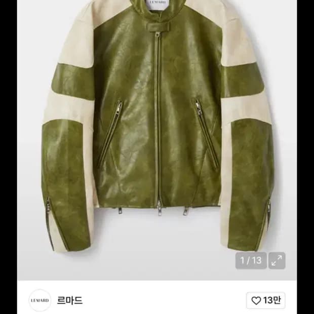 르마드 레이싱 자켓