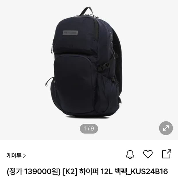 케이투 K2 하이퍼 12L 백팩 네이비