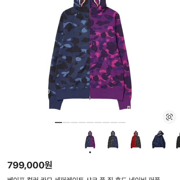 베이프 아수라 M사이즈 팝니다