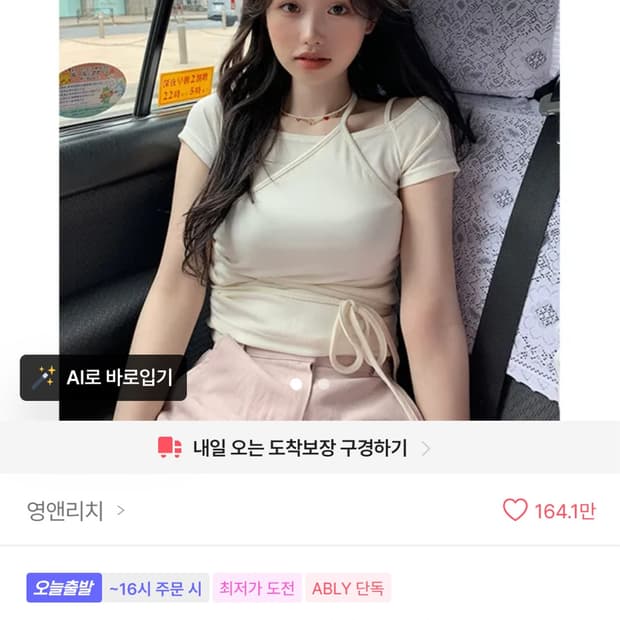 영앤리치 유니크리치 스트랩 T