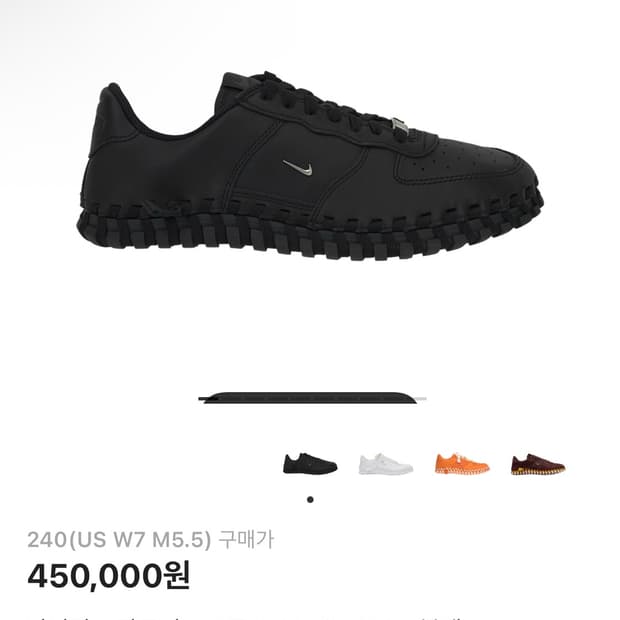 나이키 자크뮈스 포스 1 로우 블랙 240