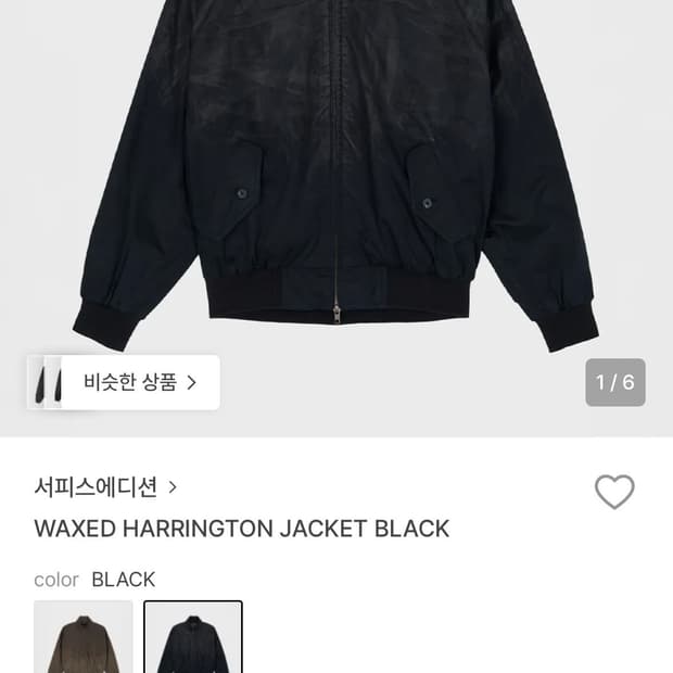 (삽니다) 서피스에디션 왁스 해링턴자켓 L사이즈 삽니다