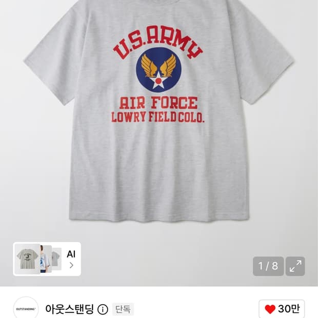 아웃스탠딩 반팔