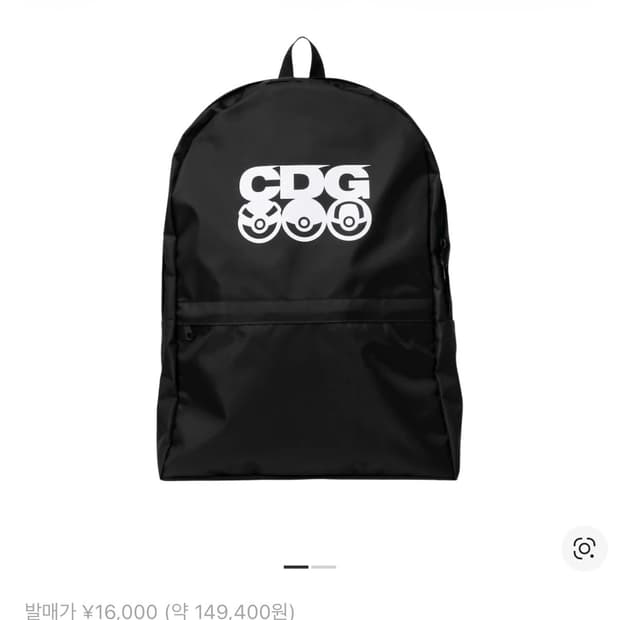 CDG x 포켓몬 백팩 블랙 구해요!