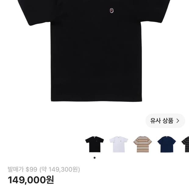 베이프 에이프 헤드 원 포인트 티셔츠 블랙 M