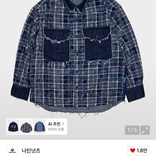 나인넛츠 셋업 팝니다