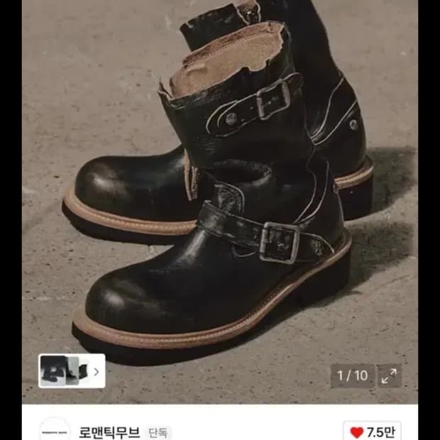 로맨틱무브 엔지니어부츠 패스파인더