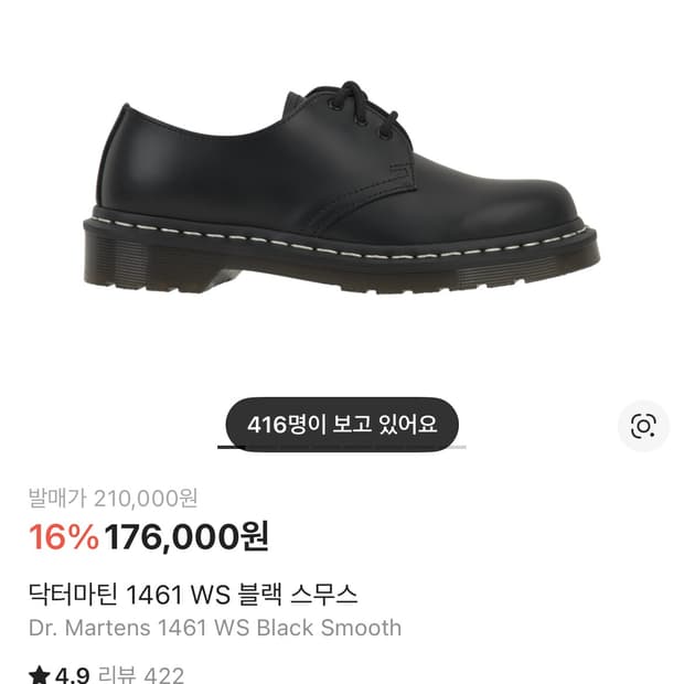 닥터마틴 1461스무스 화이트 스티치