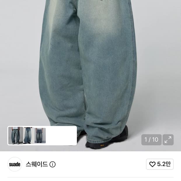 스웨이드 청바지 새상품 m 택 있음