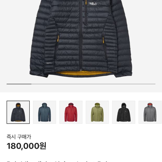 랩 마이크로 알파인 자켓 벨루가