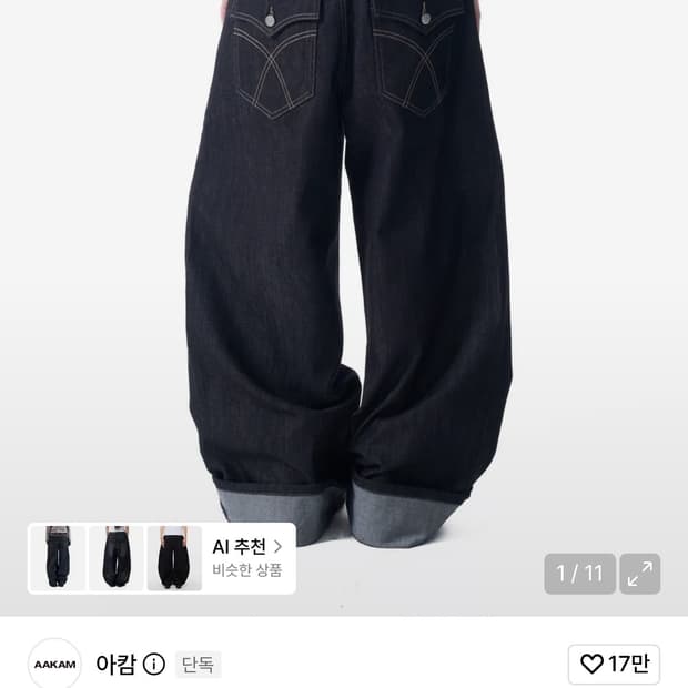 아캄 Cinch Back Denim Pants (Black)