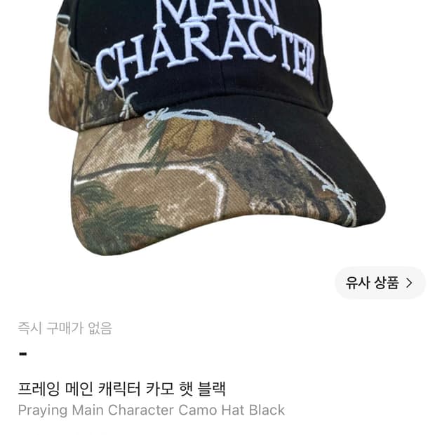 9999) Praying main character cap