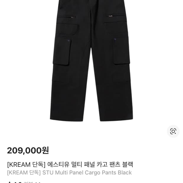 Stu 멀티 패널 카고팬츠