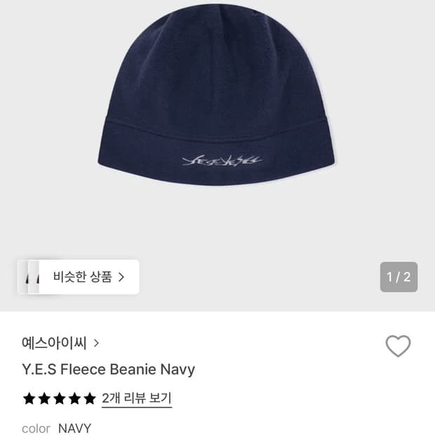 예스아이씨 플리스비니