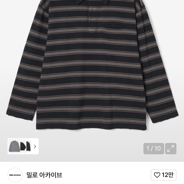 밀로아카이브 피그먼트 럭비 다잉티