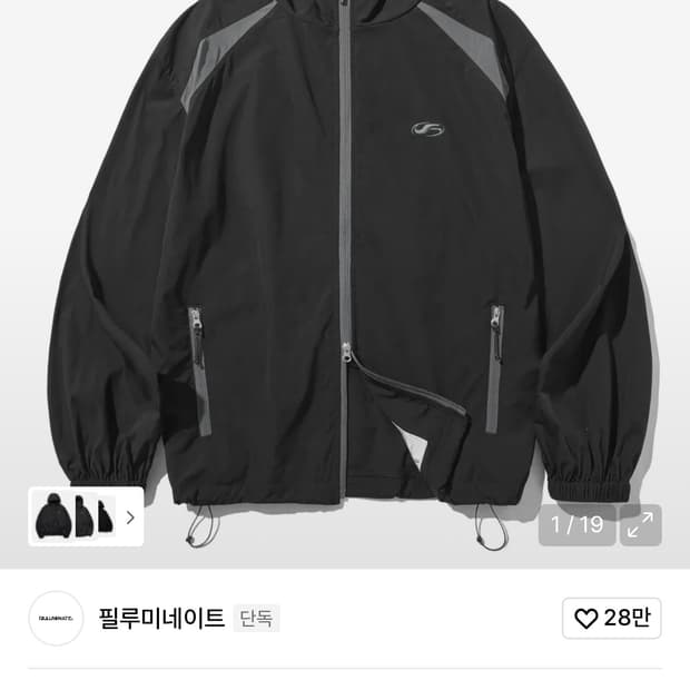 필루미네이트 바람막이