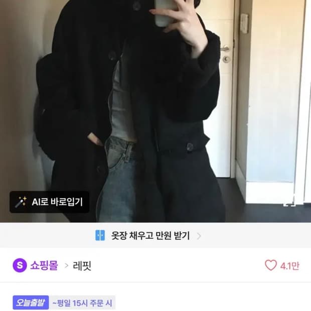 [최저가보장/미디기장] 스웨이드 하프 양털 무스탕 점퍼 블랙