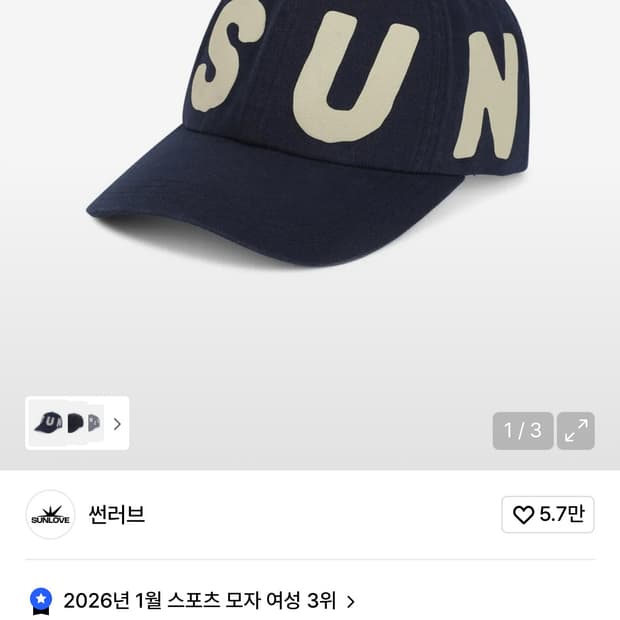 썬러브 캐피탈 모자 네이비