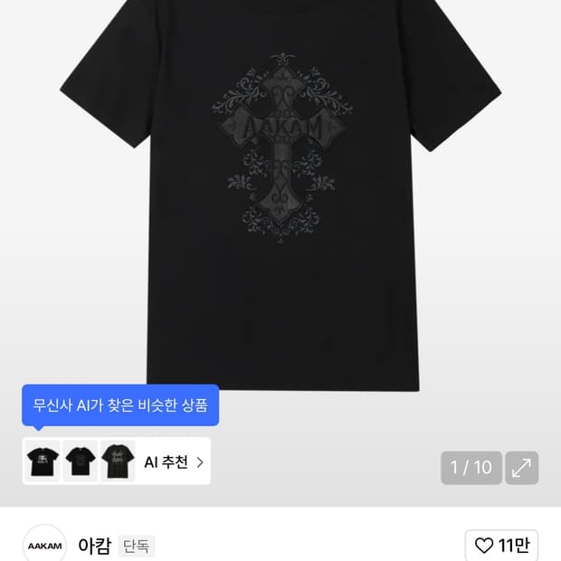 (1,2 사이즈)AKM CROS2 Half Top (Black)
