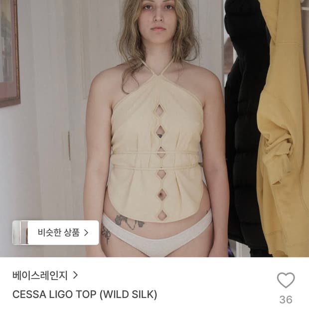 베이스레인지 레이어드 탑