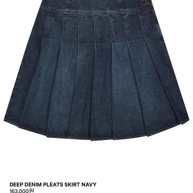 새상품,택o) 코이세이오 데님 스커트 1사이즈