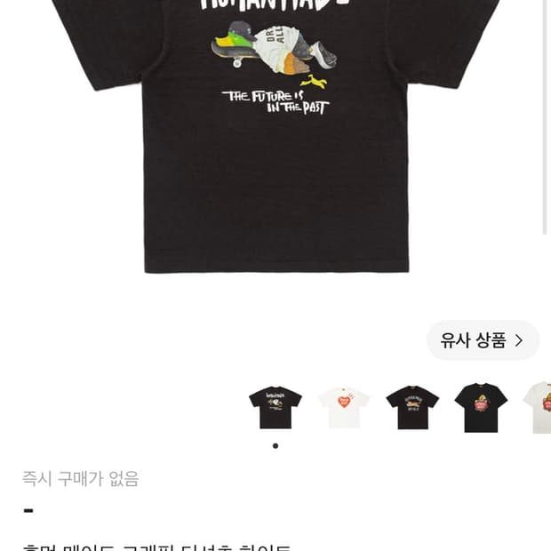 휴먼메이드 오리 그래픽반팔티셔츠 L