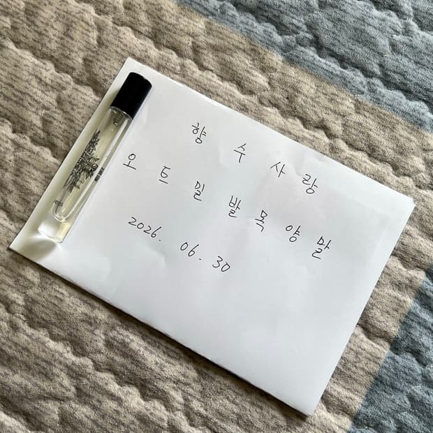 딥디크/오데썽/7.5ml
