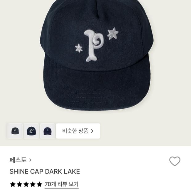 미개봉) 페스토 샤인 캡모자