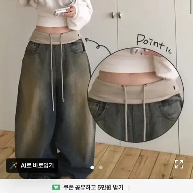 OOTJ 밴딩 배색 폴딩 빈티지 워싱 와이드팬츠 룩스유 키미스 바스
