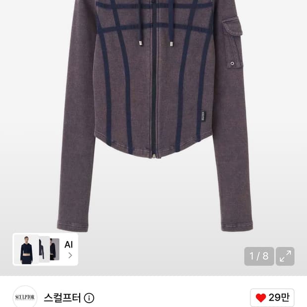 스컬프터