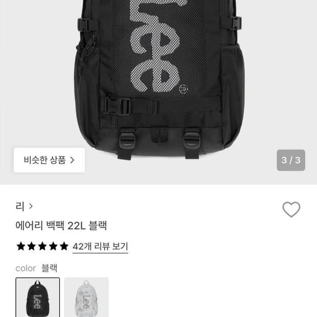 (새상품) Lee 리 에어리백팩 22L 블랙 2026