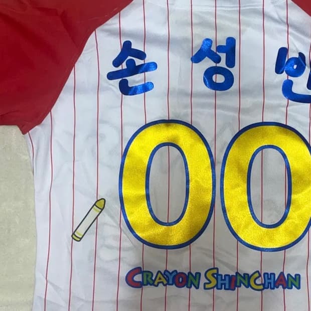 롯데자이언츠 짱구 유니폼 손성빈