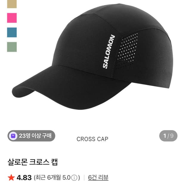 살로몬 크로스 러닝 캡 (블랙)