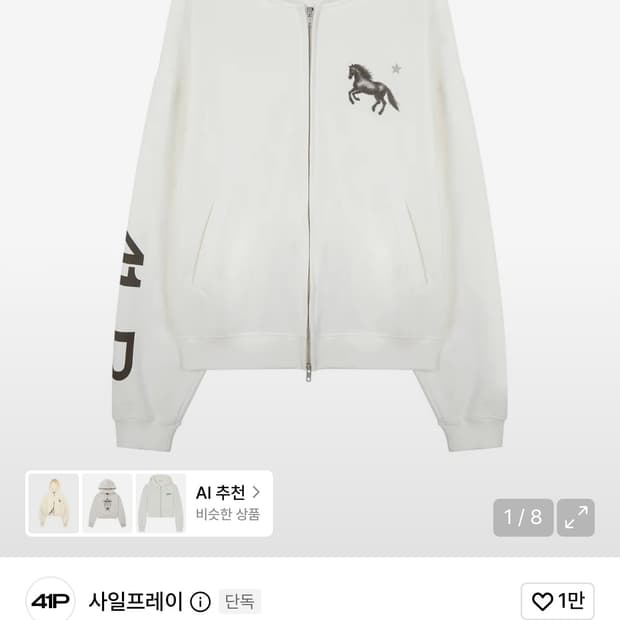 사일프레이 Midnight Horse Zip-up Hoodie