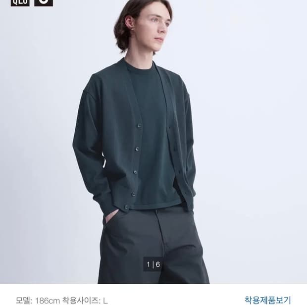 유니클로 U 가디건 네이비 L 새상품