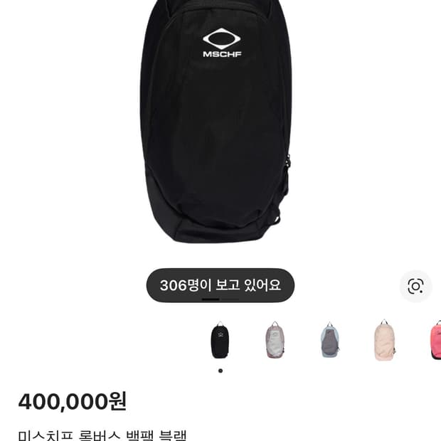 미스치프 롬버스 백팩 블랙색상