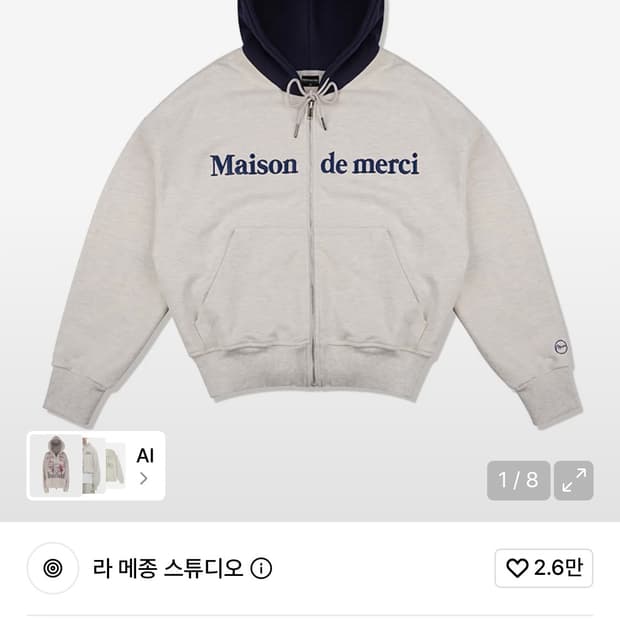 라 메종 스튜디오 후드집업